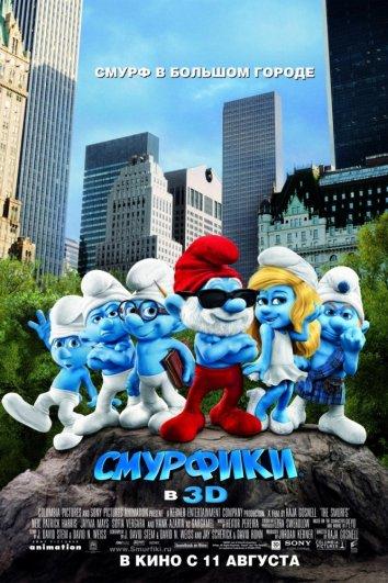 Смотреть на Лордфильм 2.0 Фильм Смурфики 2011